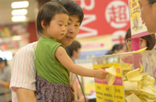 永旺幸福的黃色小票活動